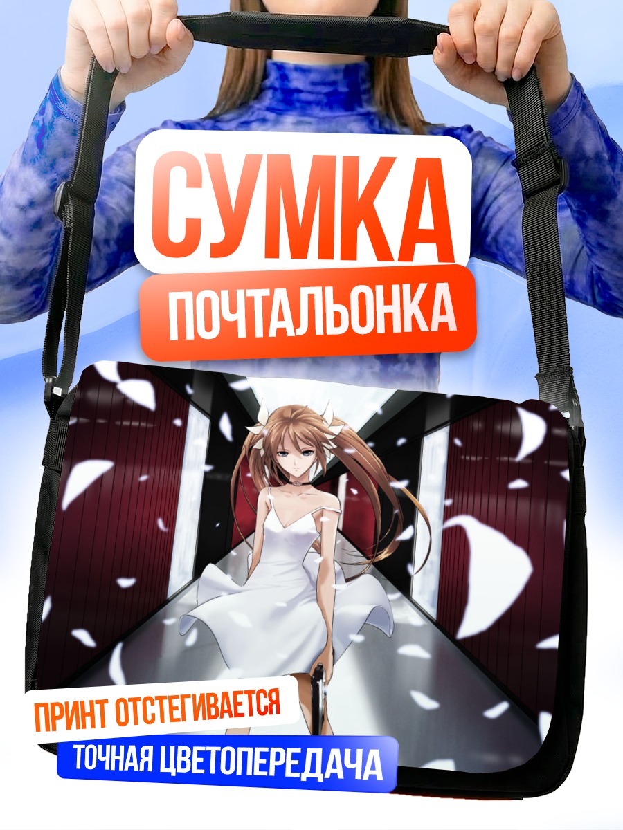 Сумка-почтальонка Девушка с оружием