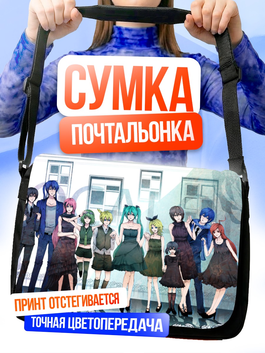 Сумка-почтальонка Мику Хацунэ и Вокалоиды