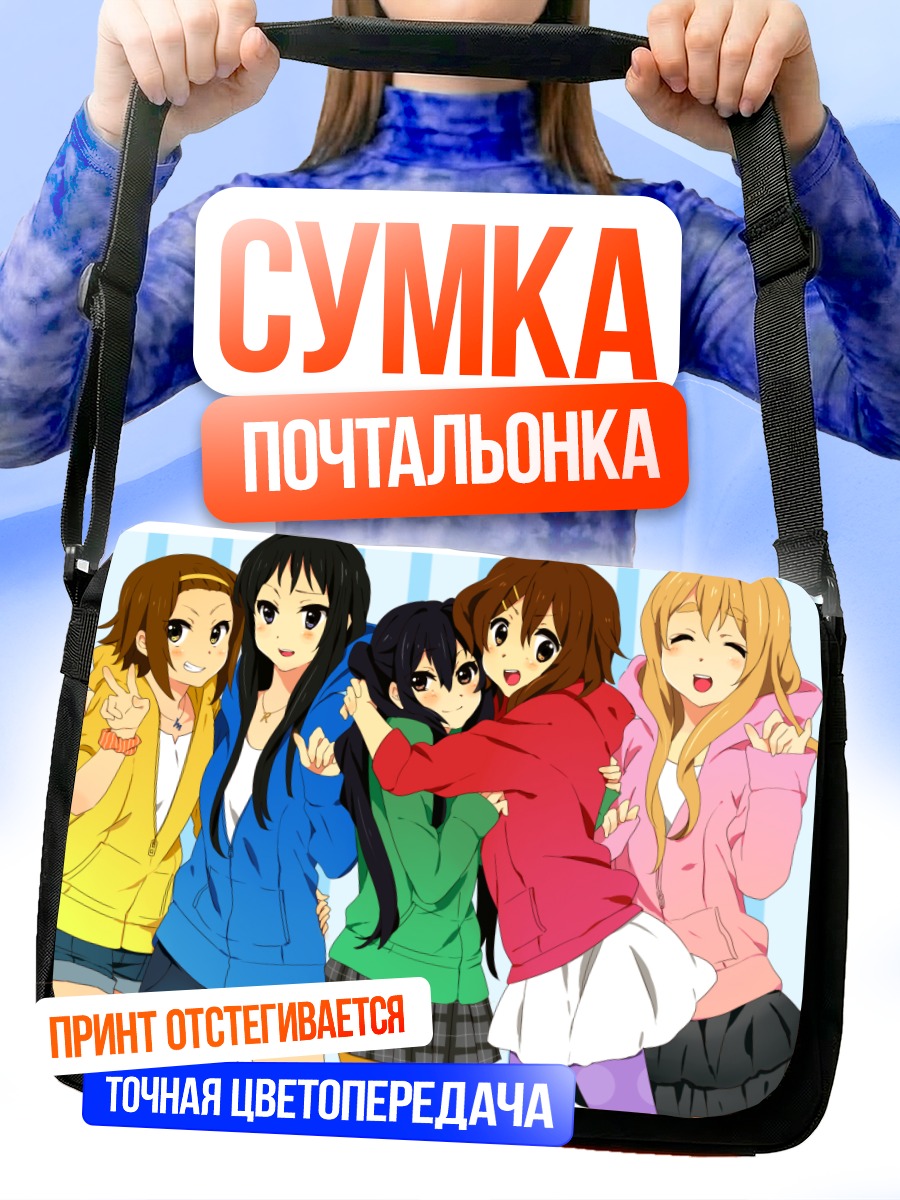 Сумка-почтальонка Девушки K-On!