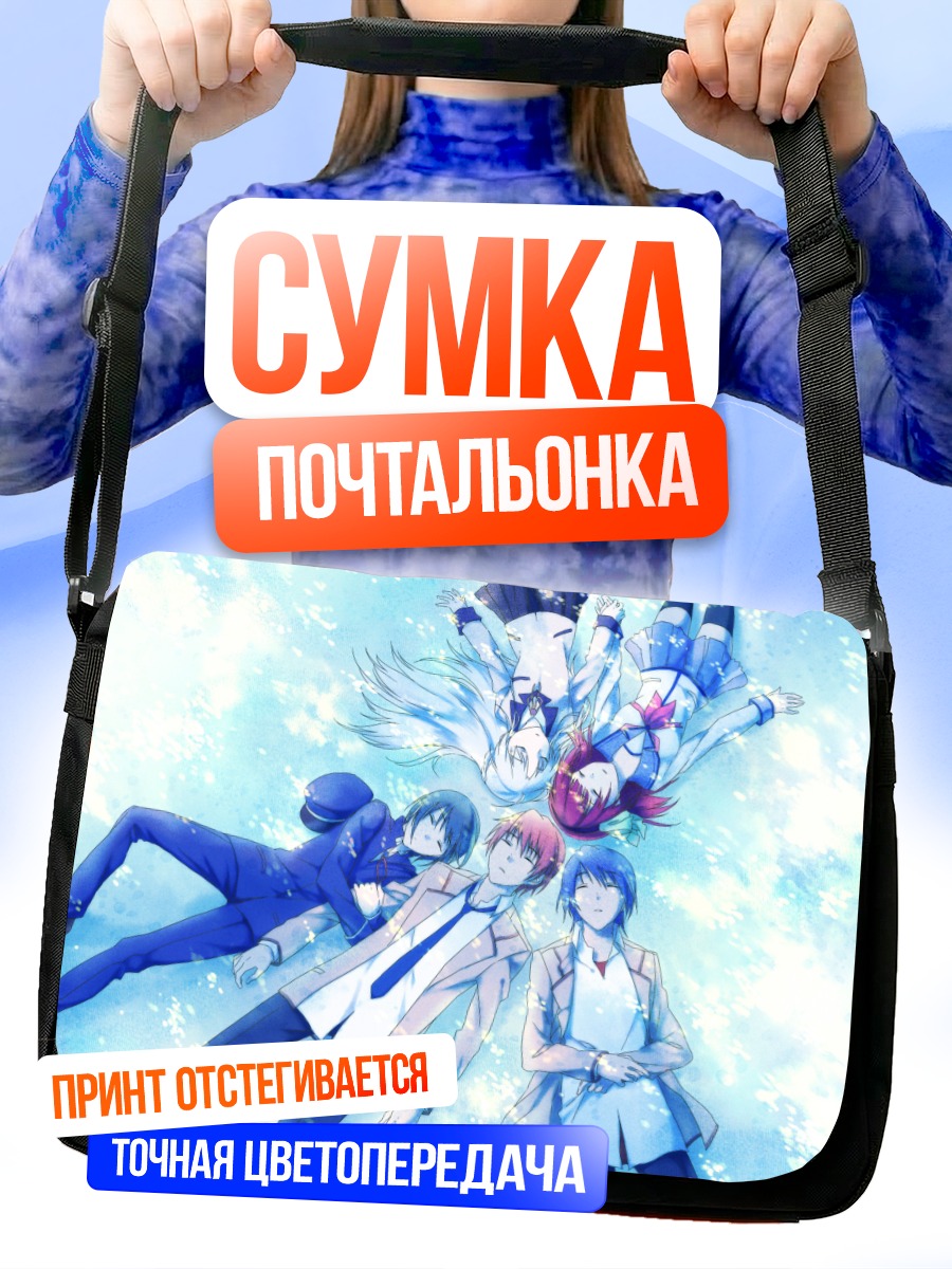 Сумка-почтальонка Герои Angel Beats!