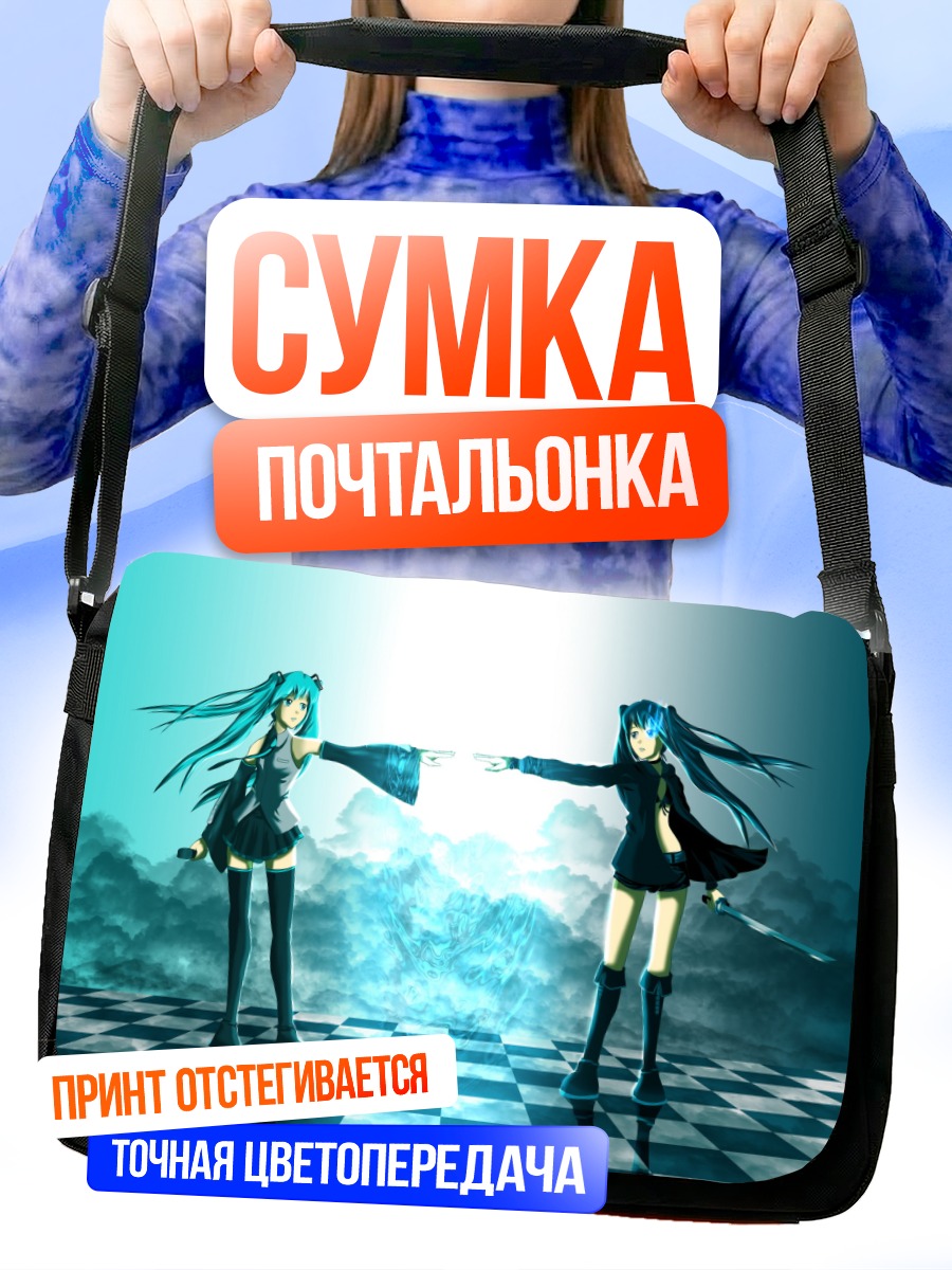 Сумка-почтальонка Мику Хацунэ и Блэк Рок Шутер
