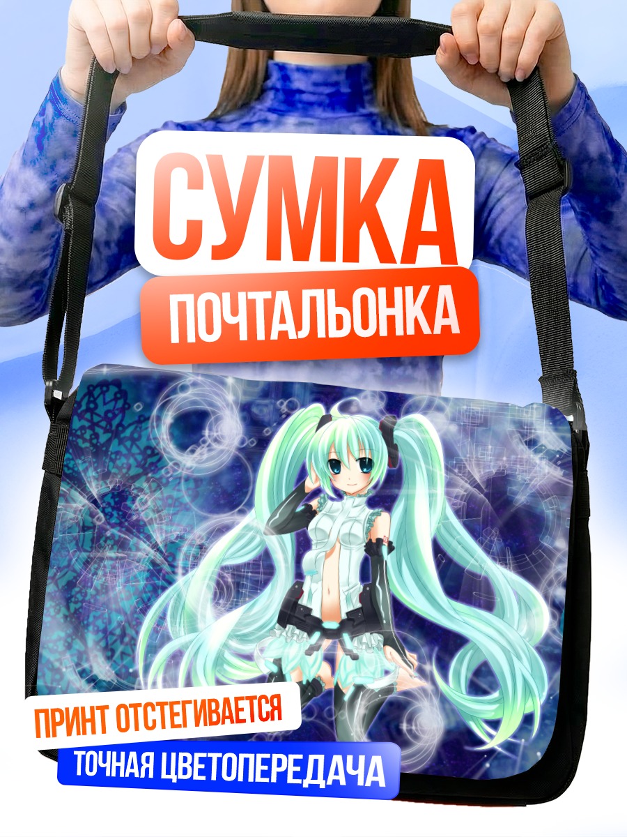 Сумка-почтальонка Мику Хацунэ в синеве