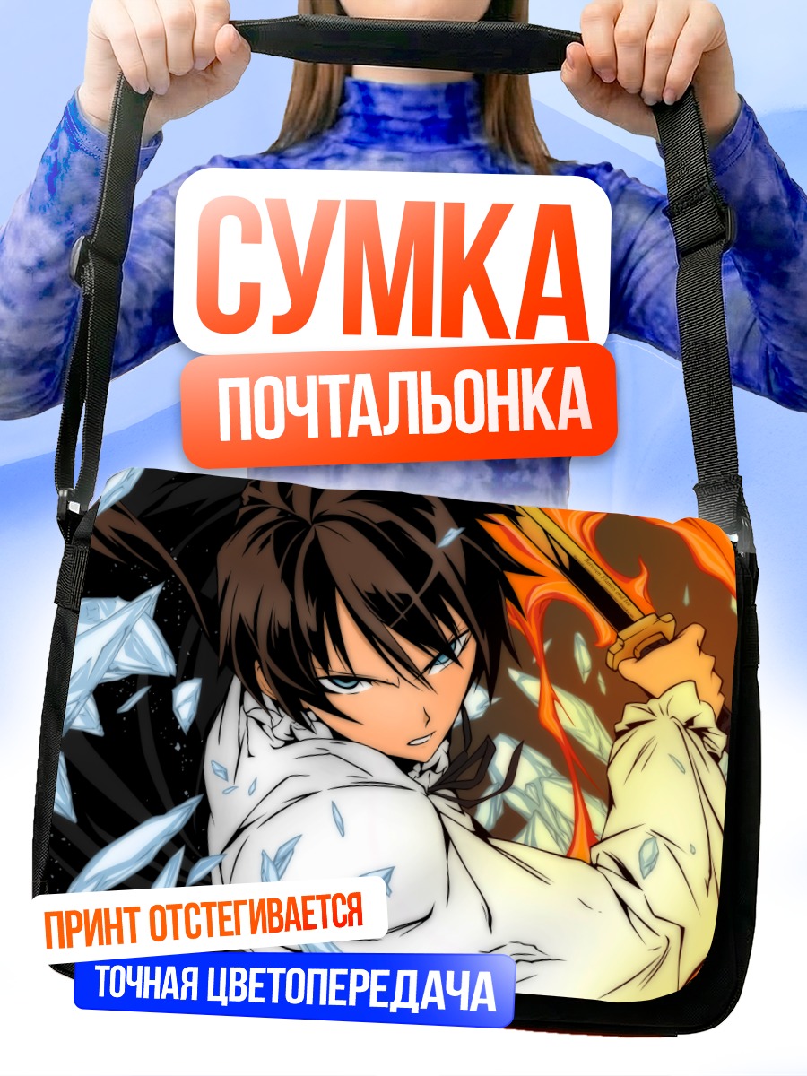Сумка-почтальонка Люк Эйнсворт с мечом