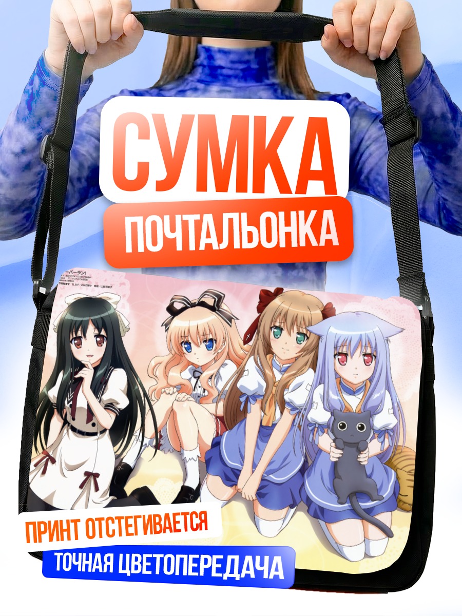 Сумка-почтальонка Девушки Mayoi Neko Overrun
