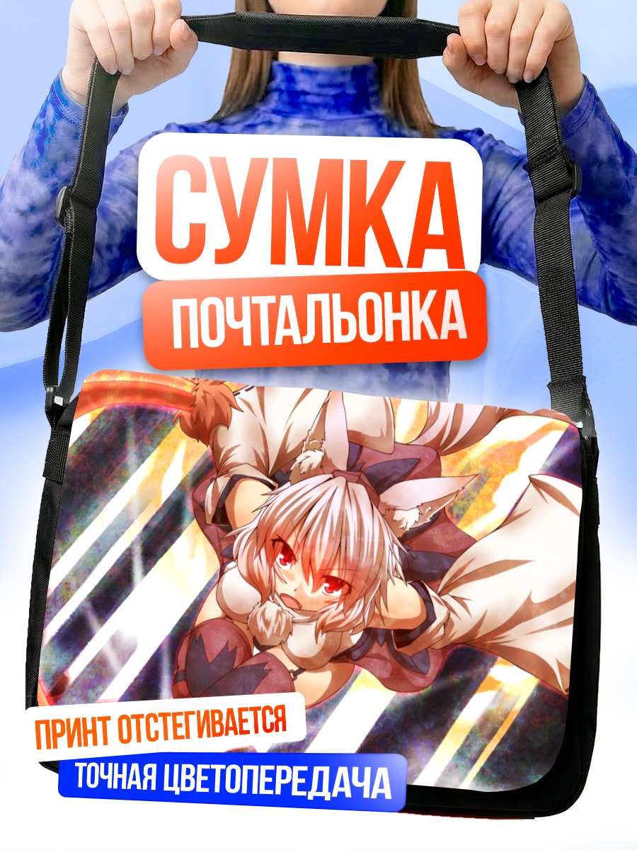 Сумка-почтальонка Момидзи Инубасири в танце