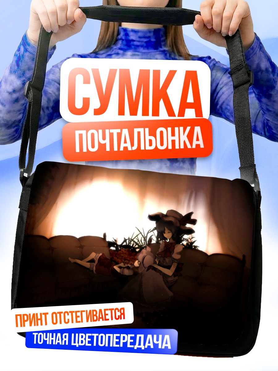 Сумка-почтальонка Фландр Скарлет на диване