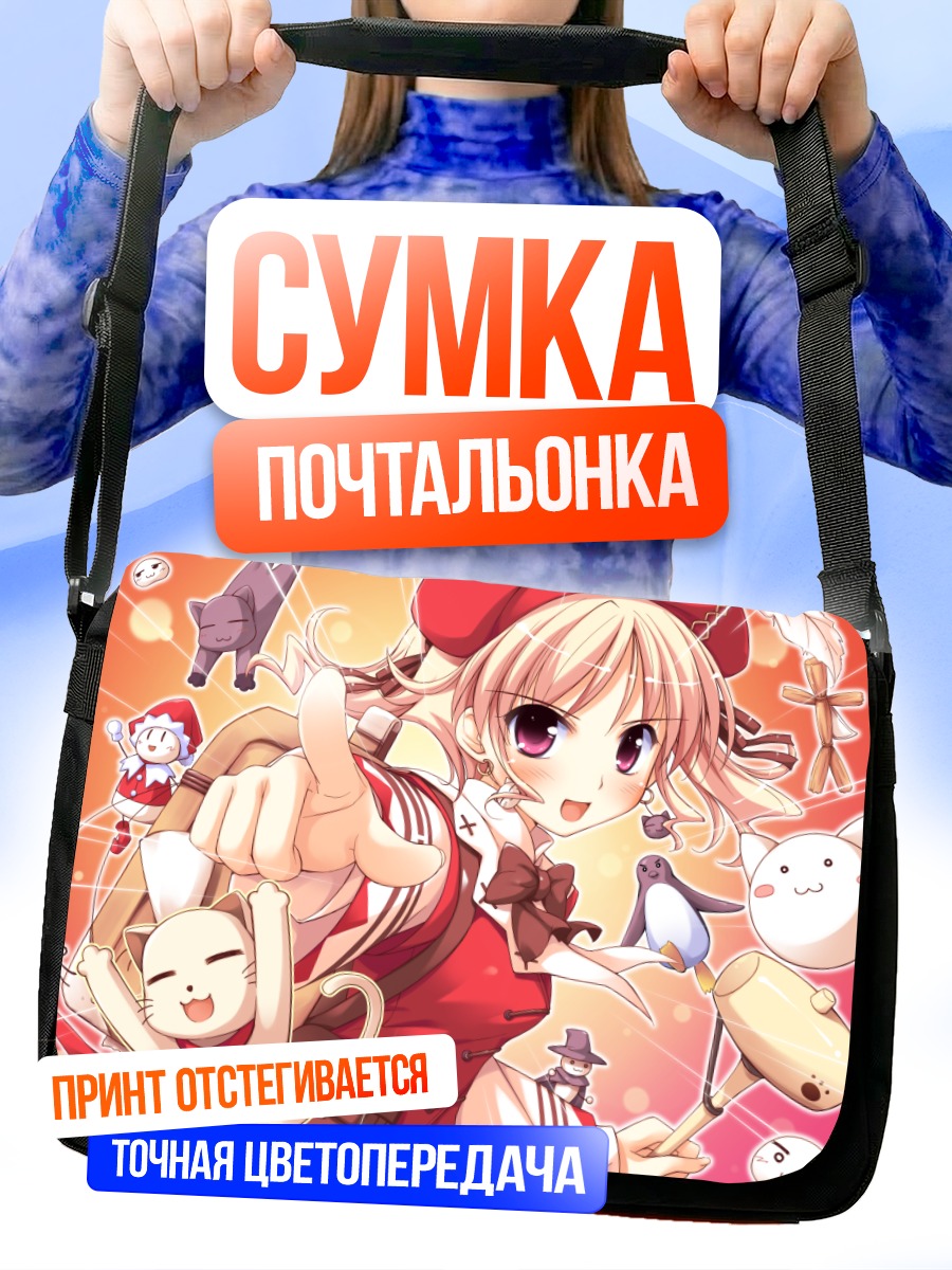 Сумка-почтальонка Агнес Буланж с друзьями