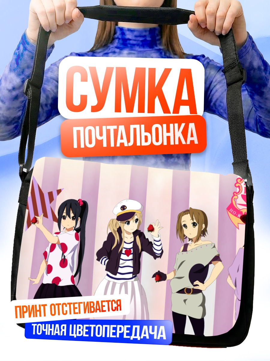 Сумка-почтальонка Группа K-On!