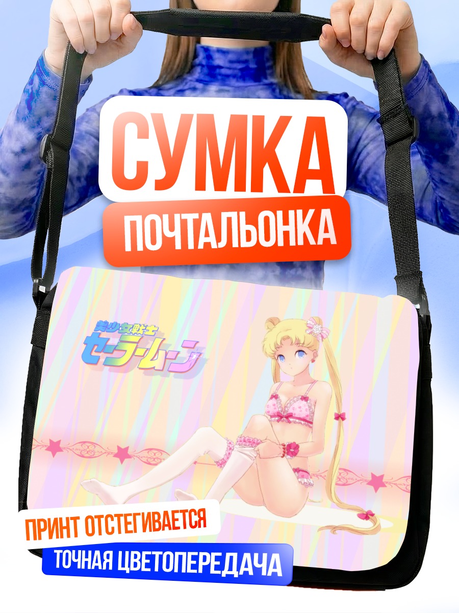 Сумка-почтальонка Усаги Цукино в розовом