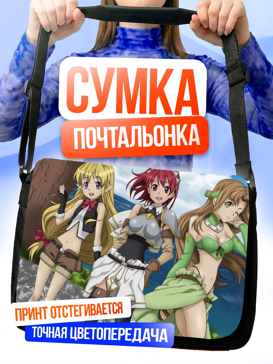 Сумка-почтальонка Сесилия Кэмпбелл и подруги