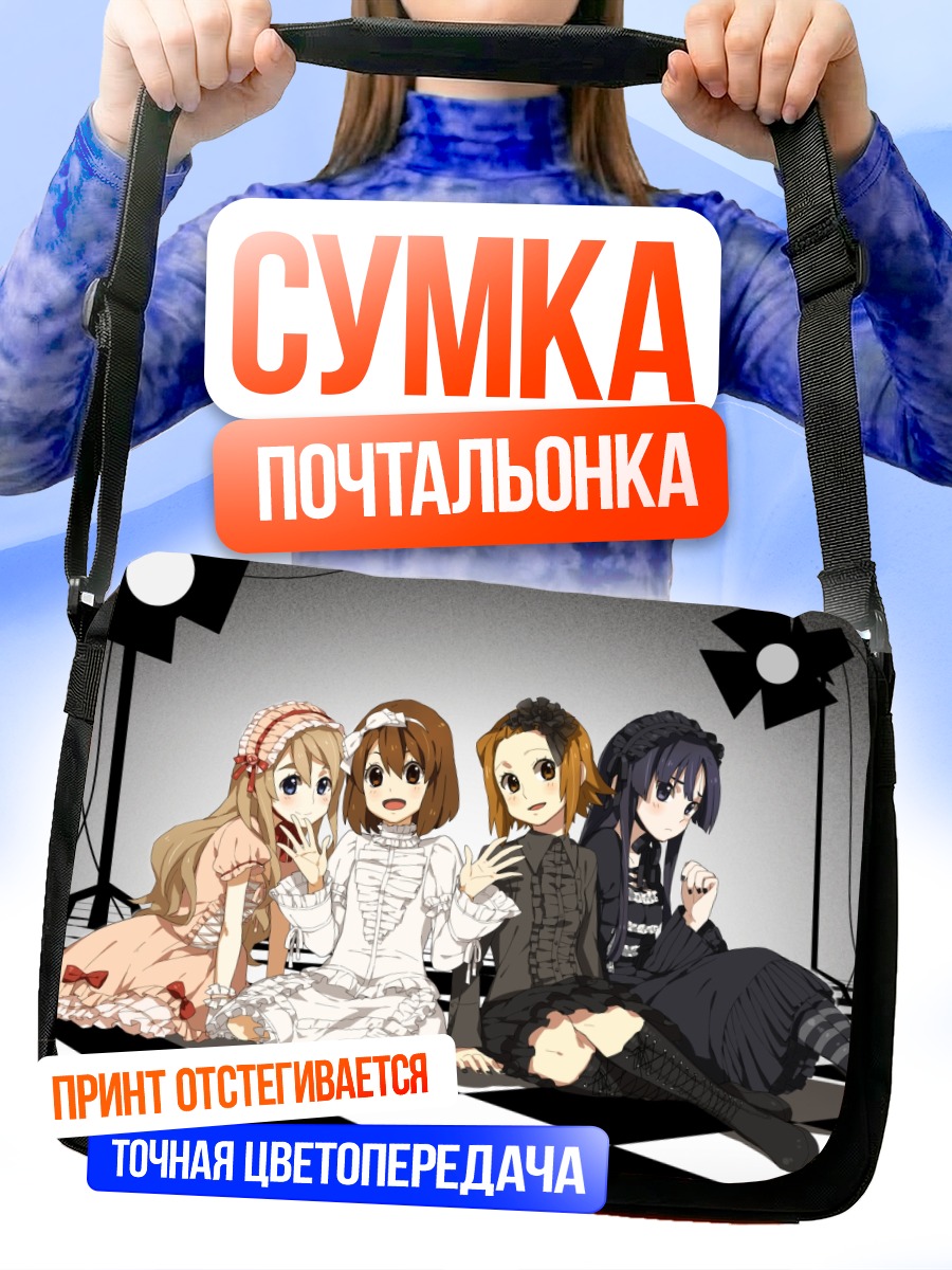 Сумка-почтальонка K-On! в платьях
