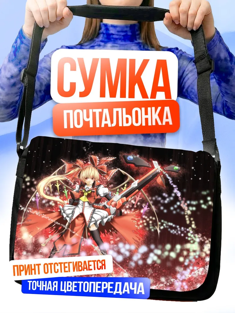 Сумка-почтальонка Фландр Скарлет с гитарой