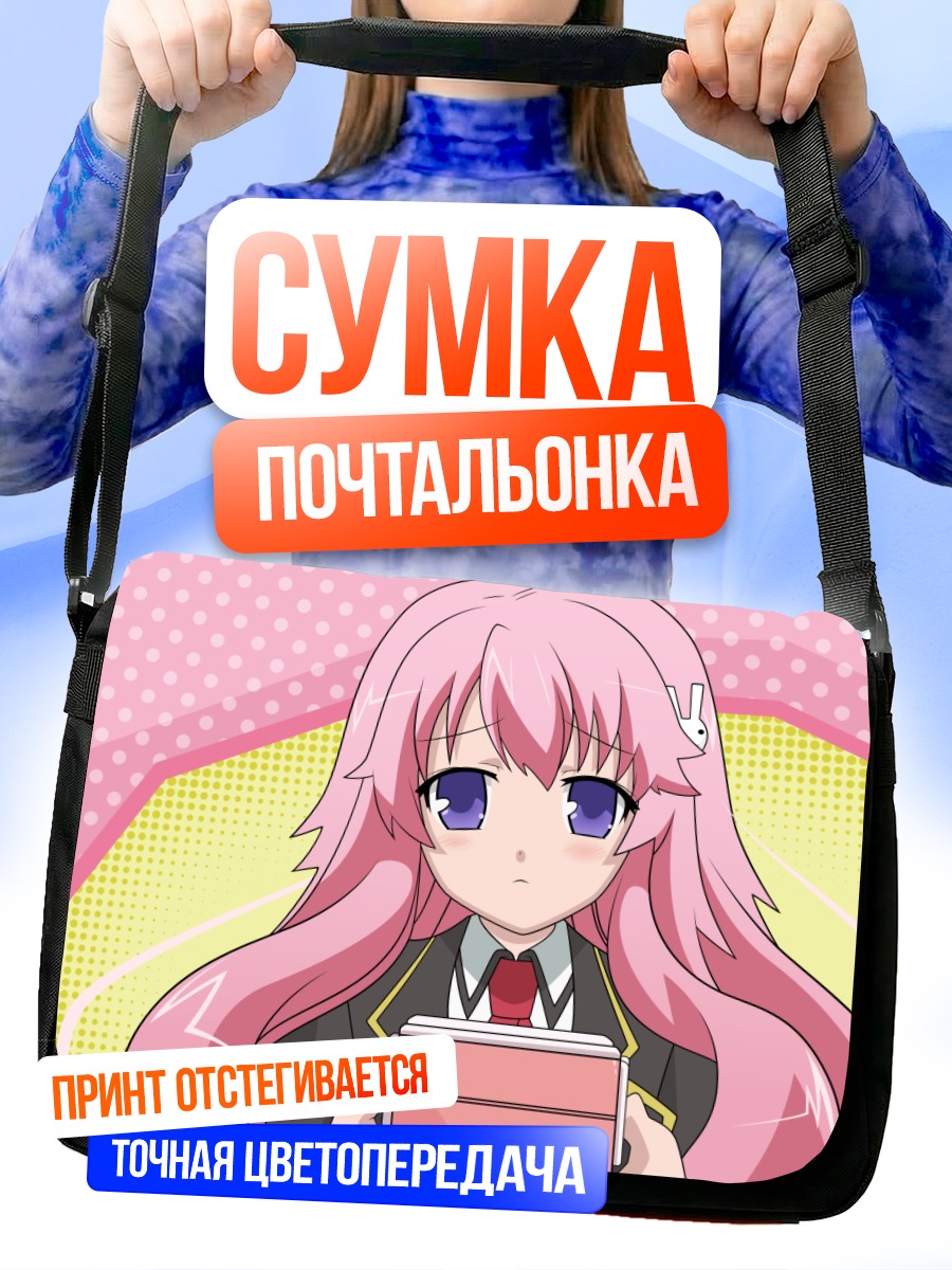 Сумка-почтальонка Мидзуки Химеджи с телефоном