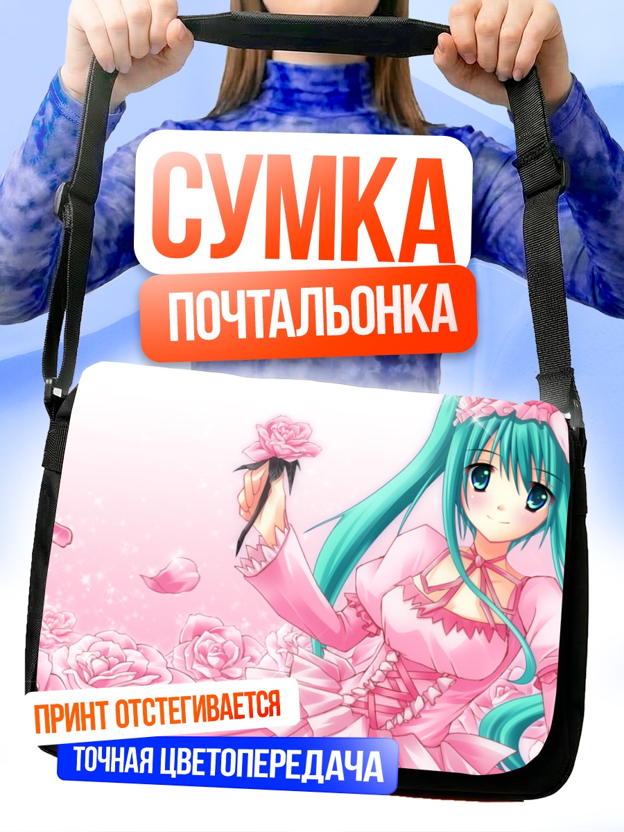 Сумка-почтальонка Мику Хацунэ с розами
