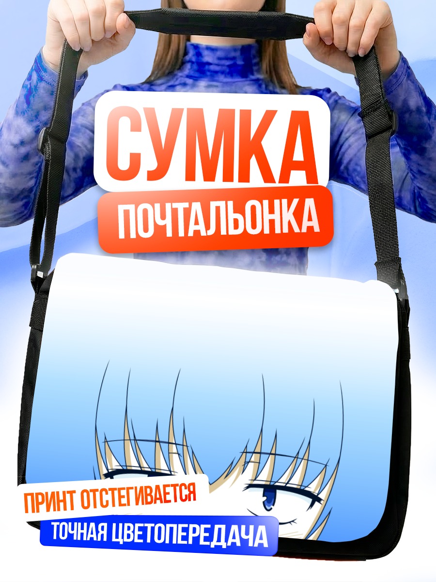 Сумка-почтальонка Кота Цучия взгляд