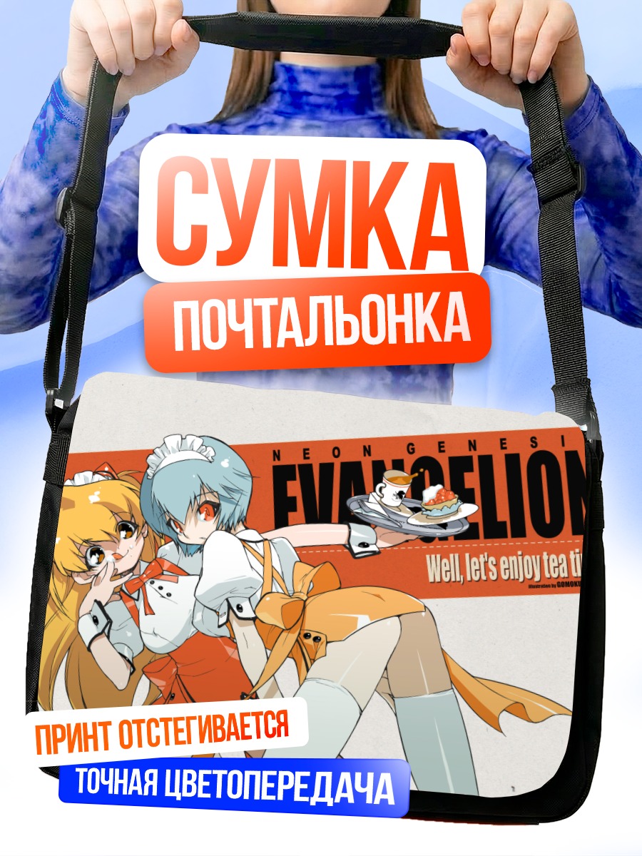 Сумка-почтальонка Рей Аянами и Аска чайная вечеринка