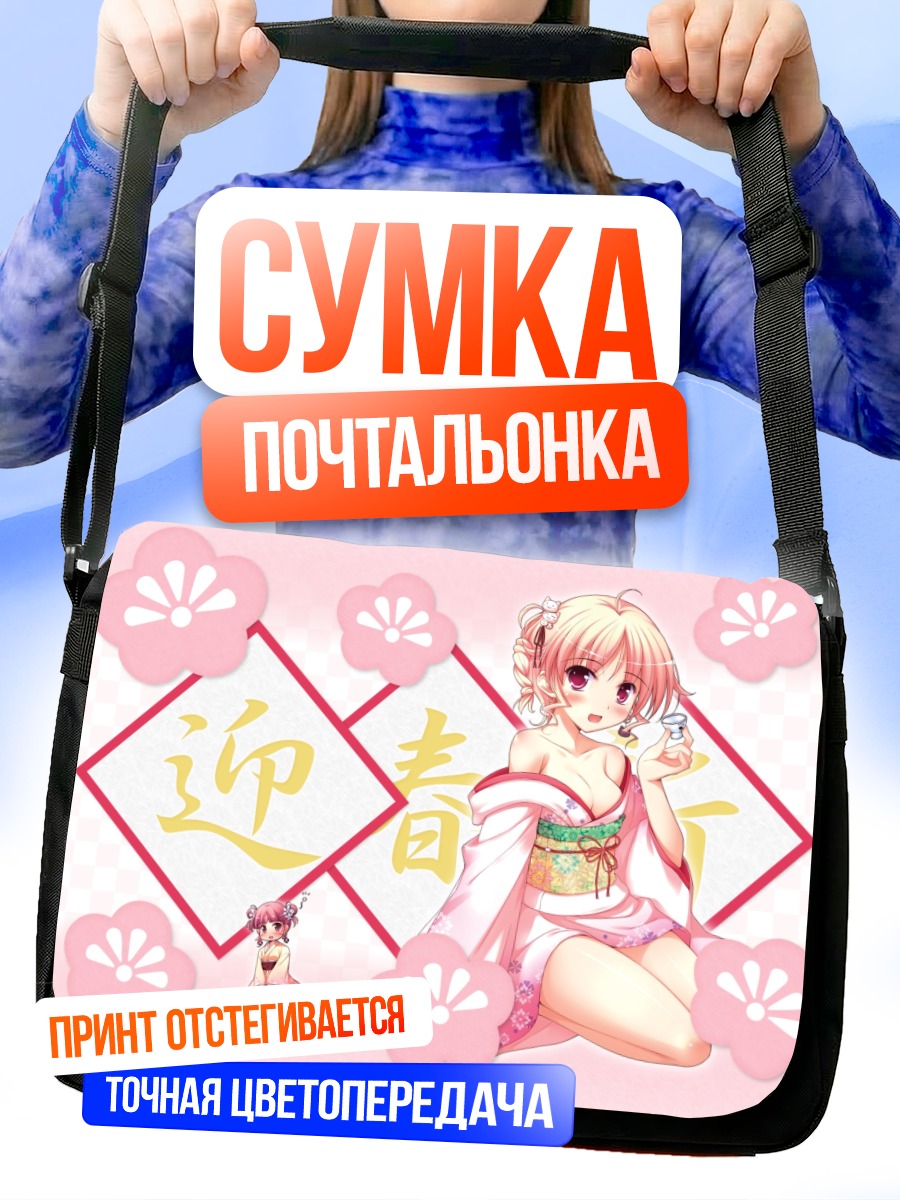 Сумка-почтальонка Девушка в юкате