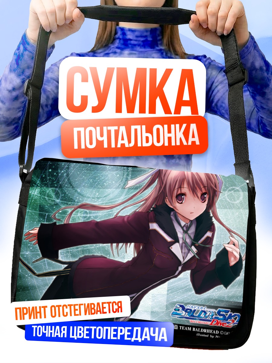 Сумка-почтальонка Сора Минадзуки в форме