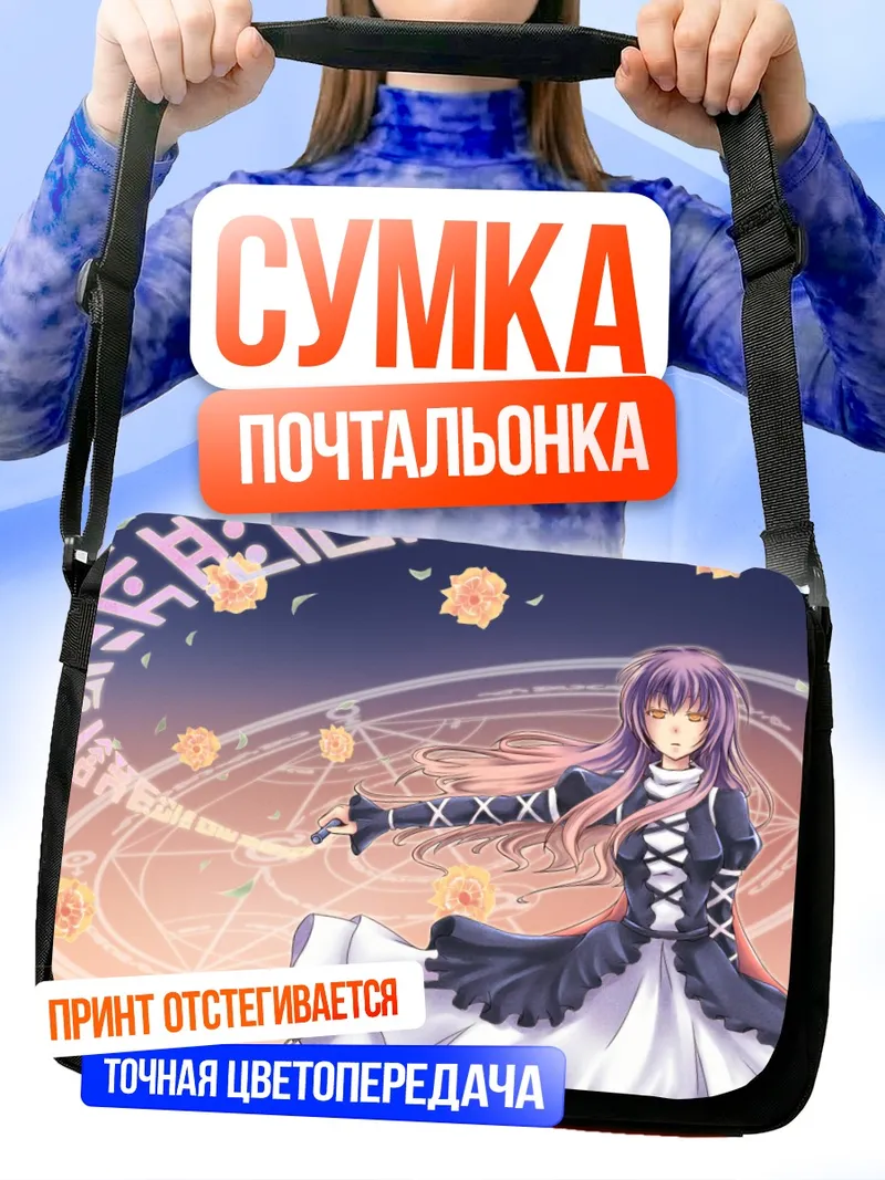 Сумка-почтальонка Бякурен Хидзири в цветах