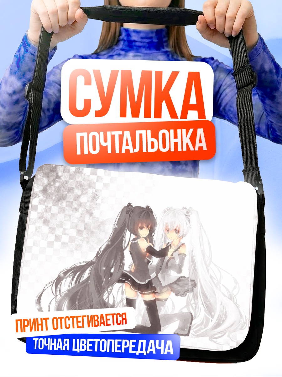 Сумка-почтальонка Мику Хацунэ и подруга