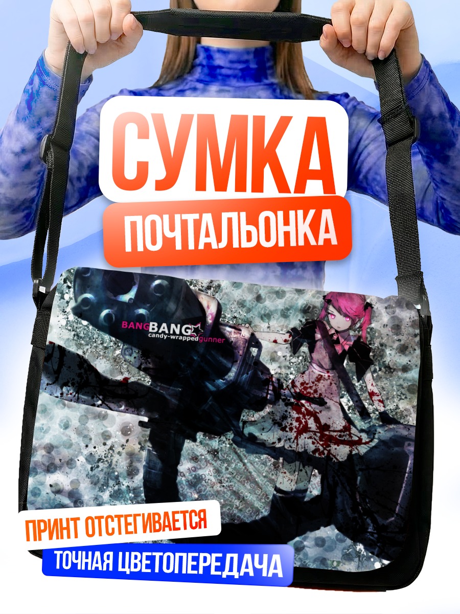 Сумка-почтальонка Андерворлд Балкан с пушкой