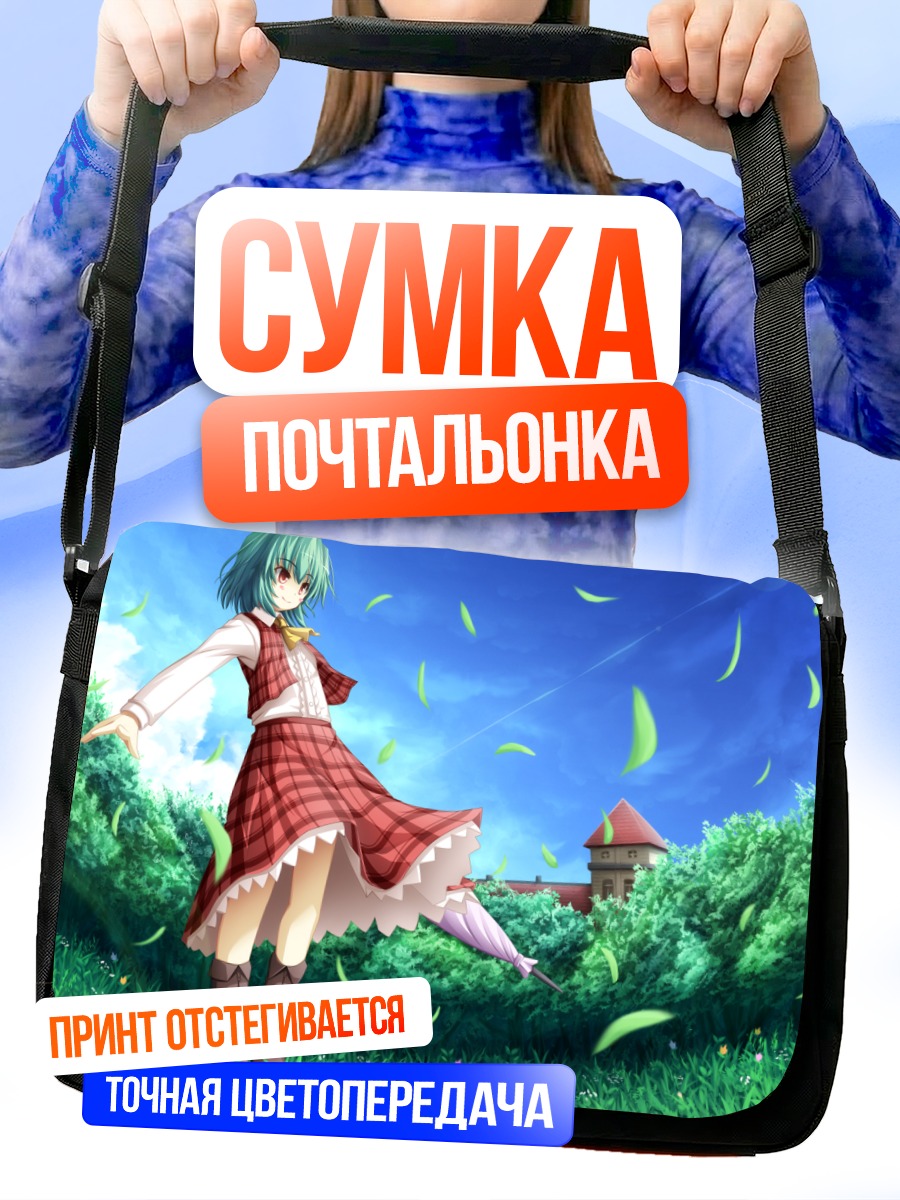 Сумка-почтальонка Юка Казами в саду