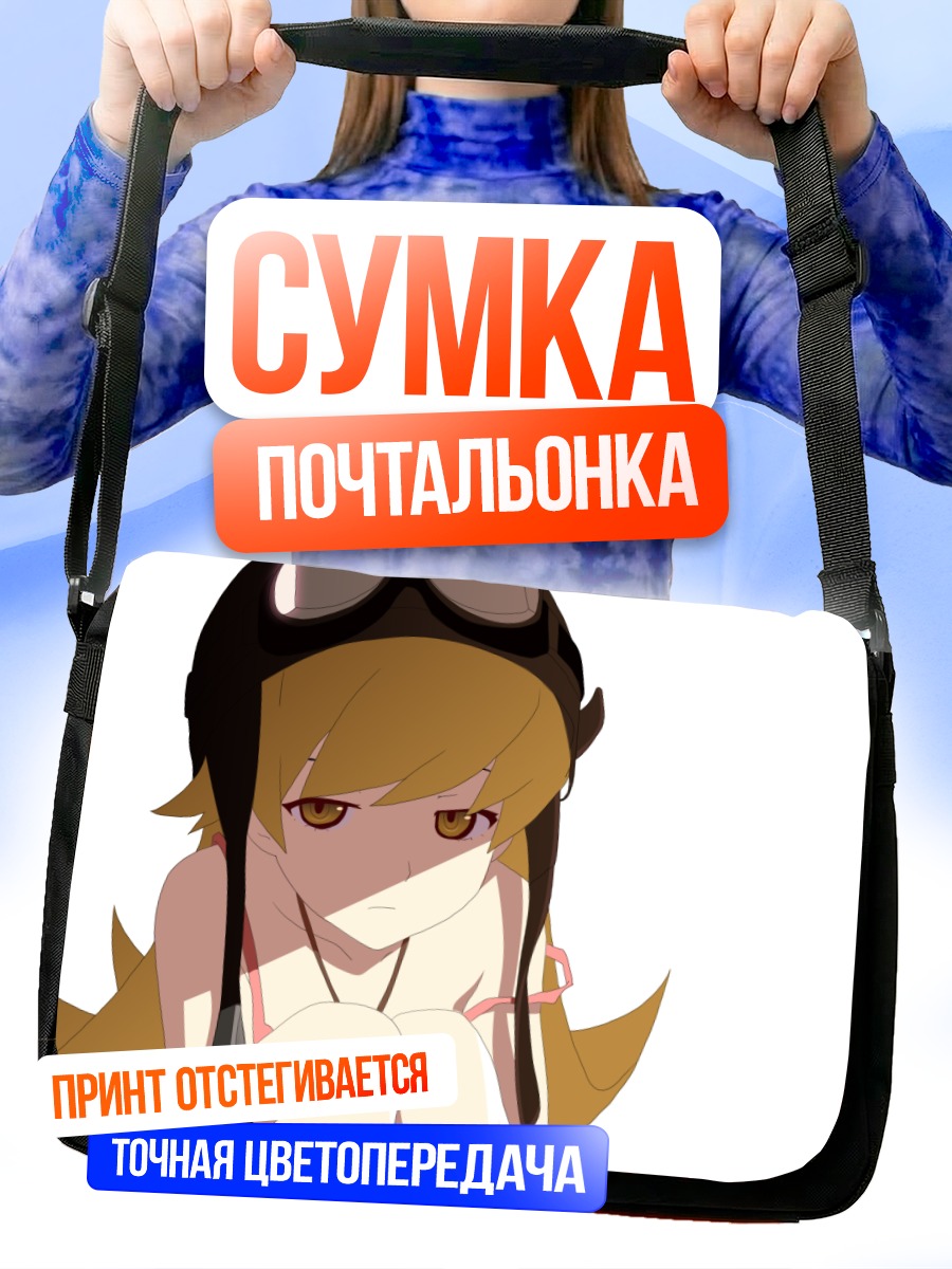 Сумка-почтальонка Шинобу Ошино в очках