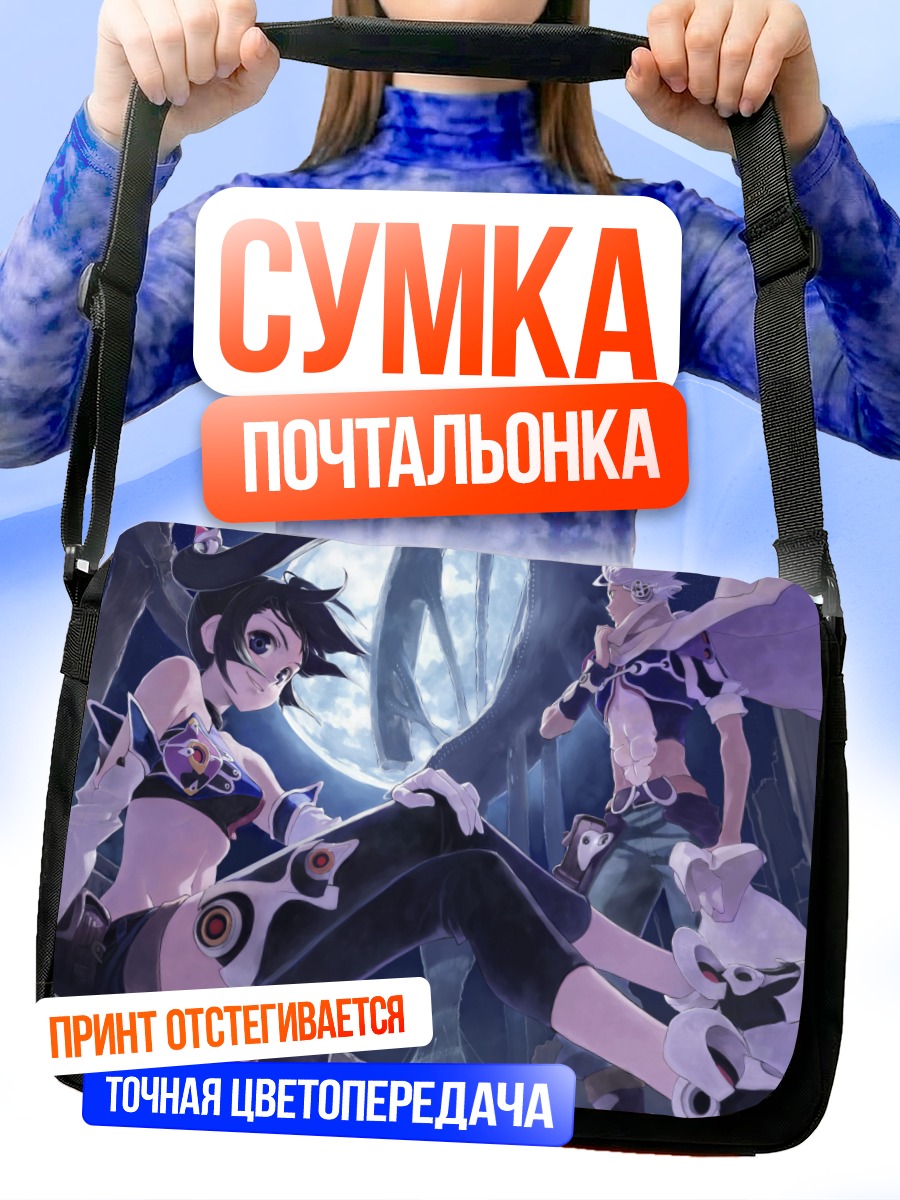 Сумка-почтальонка Девушка под луной