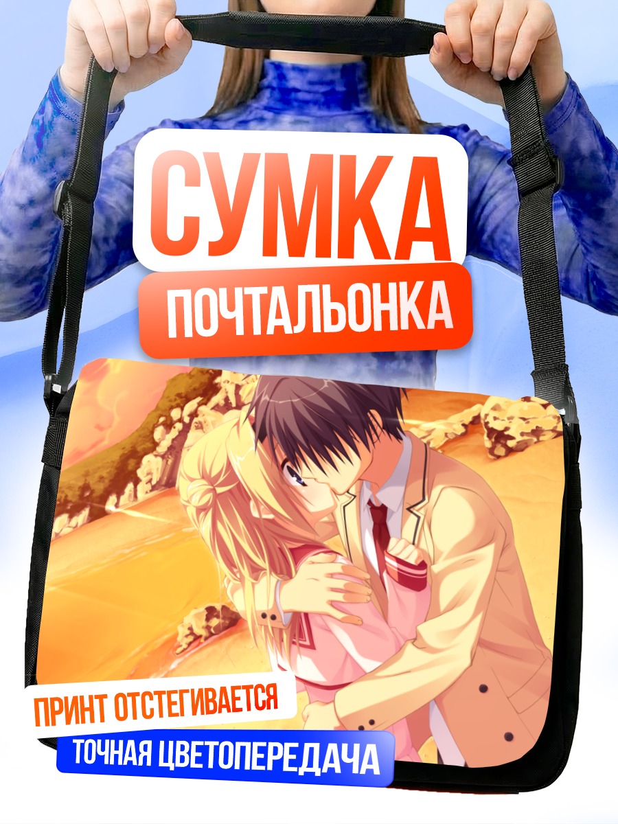 Сумка-почтальонка Харуки и Сана