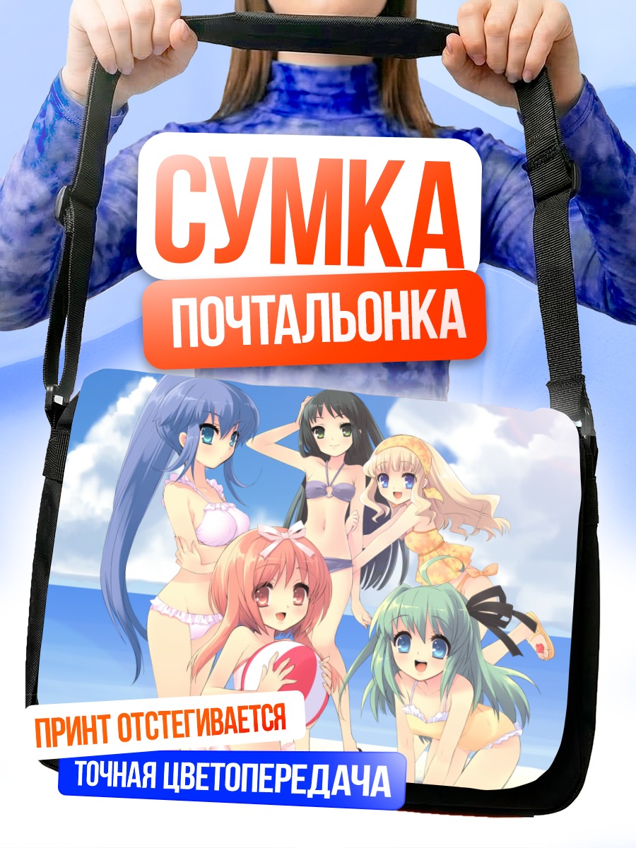 Сумка-почтальонка Девушки Nanatsuiro Drops