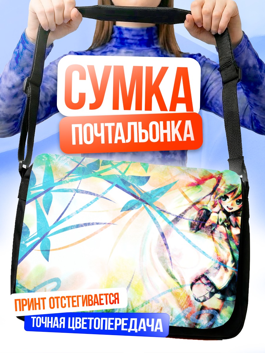 Сумка-почтальонка Мику Хацунэ в красках