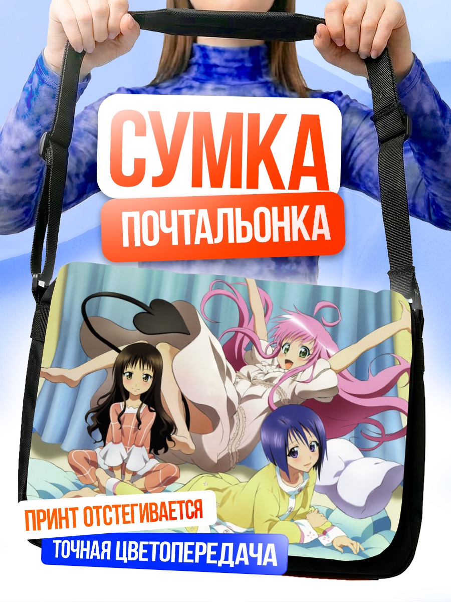 Сумка-почтальонка Лала Девилюк и подруги