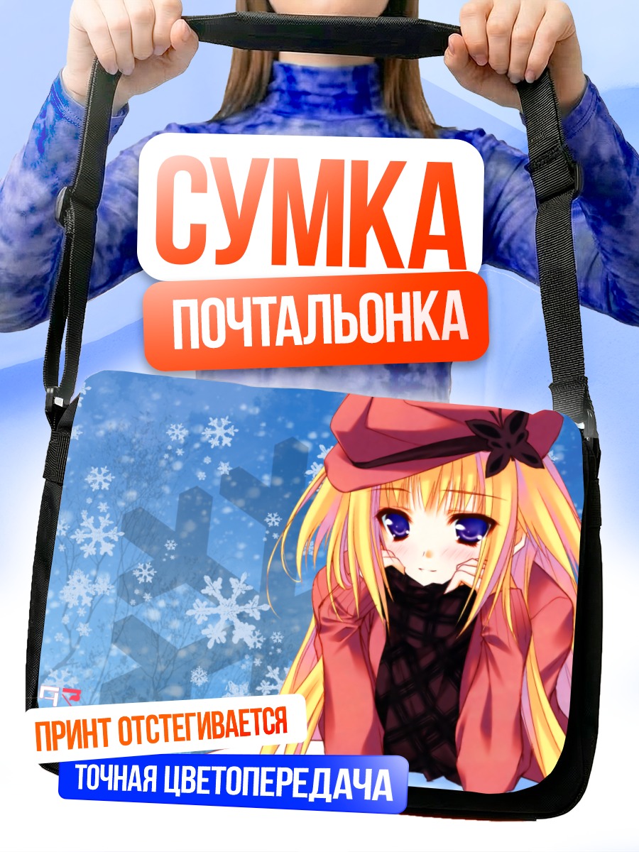 Сумка-почтальонка Мифую Кисараги в снегу