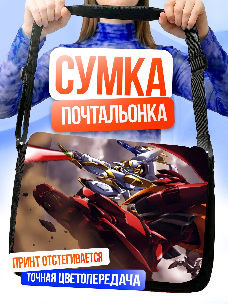 Сумка-почтальонка Ланселот в бою