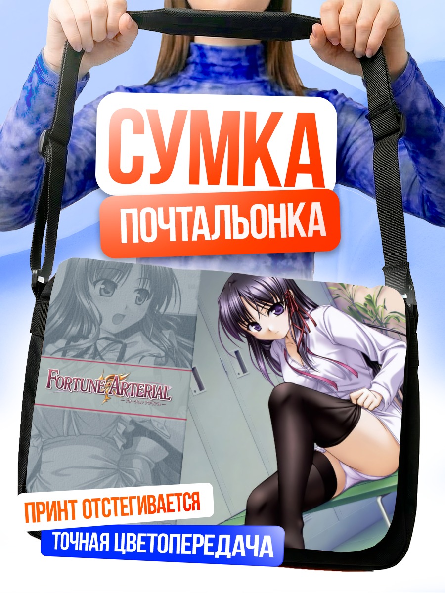 Сумка-почтальонка Кириха Кузе в белом