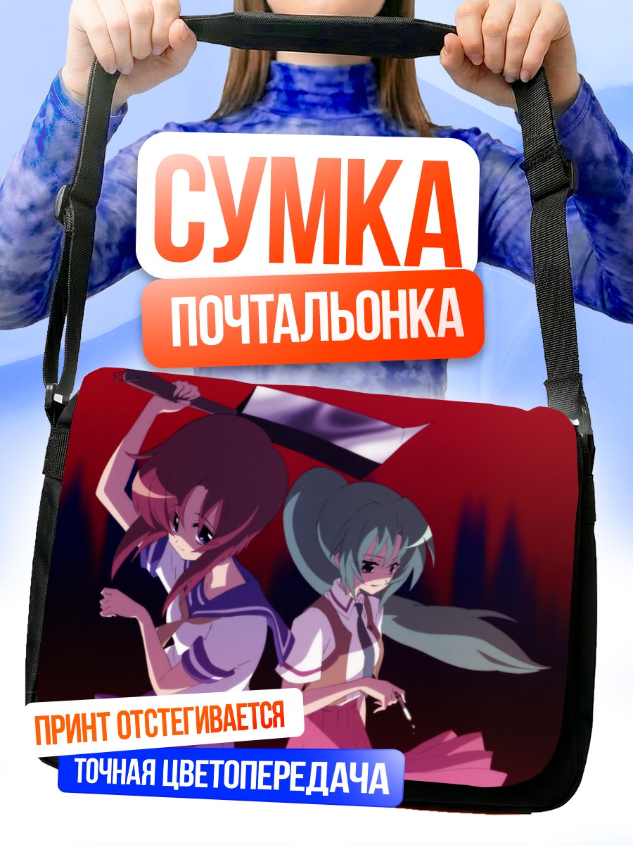 Сумка-почтальонка Рена Рюгу с тесаком