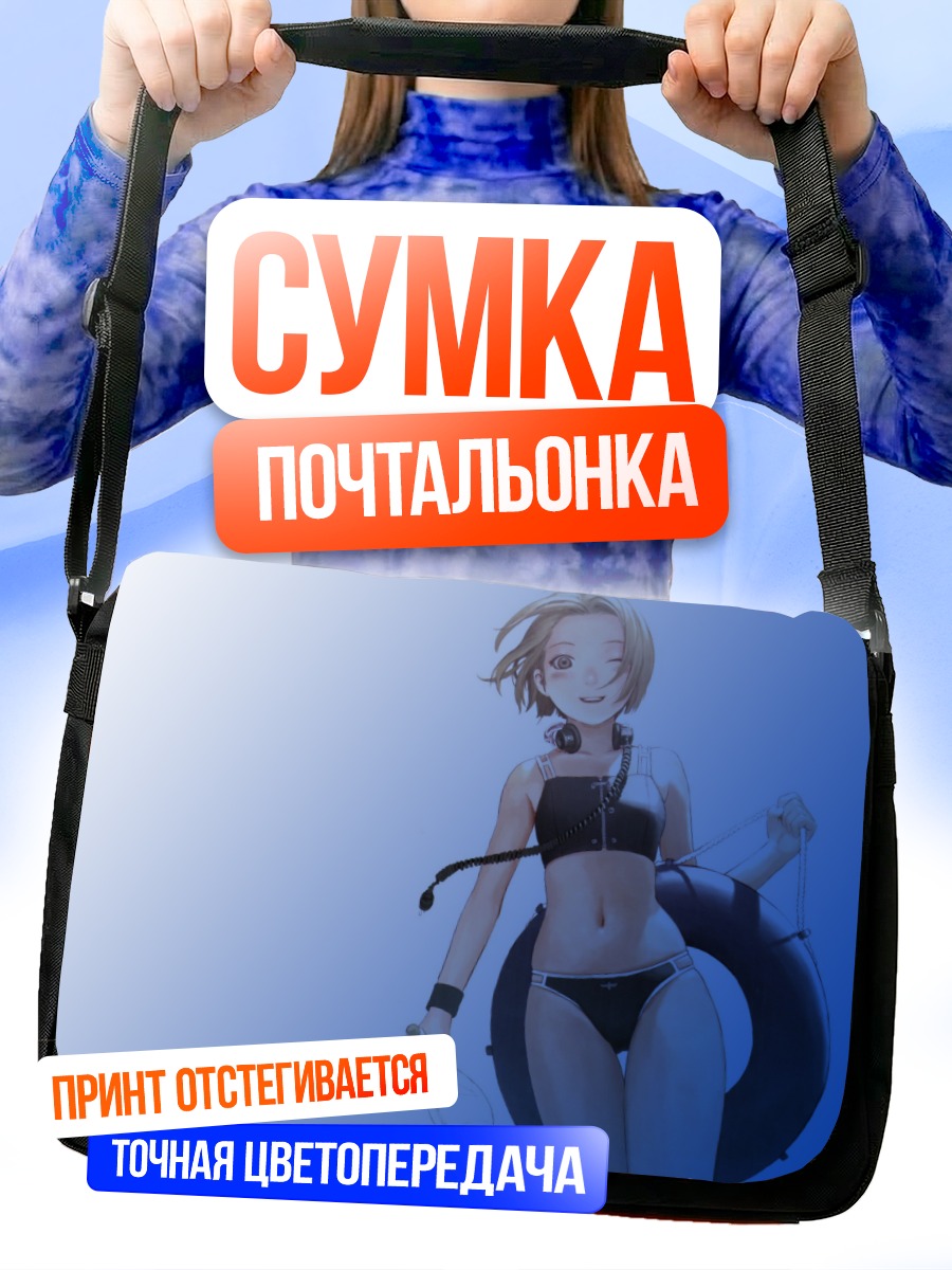Сумка-почтальонка Девушка в бикини