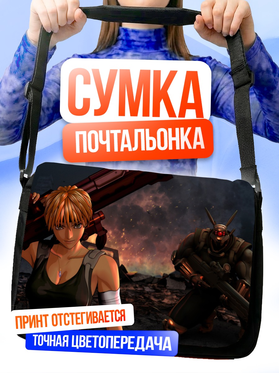 Сумка-почтальонка Дюнан Кнут и Бриареос