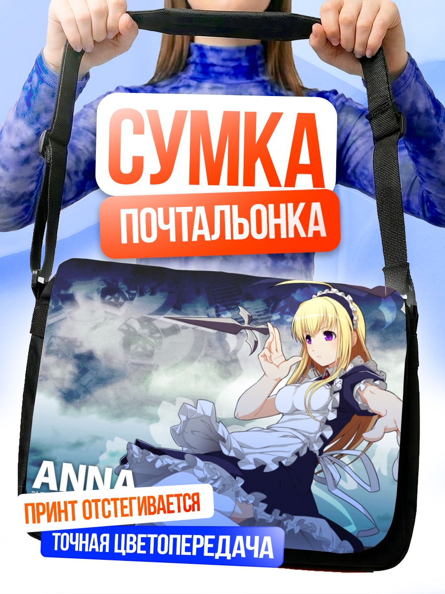 Сумка-почтальонка Анна в фартуке