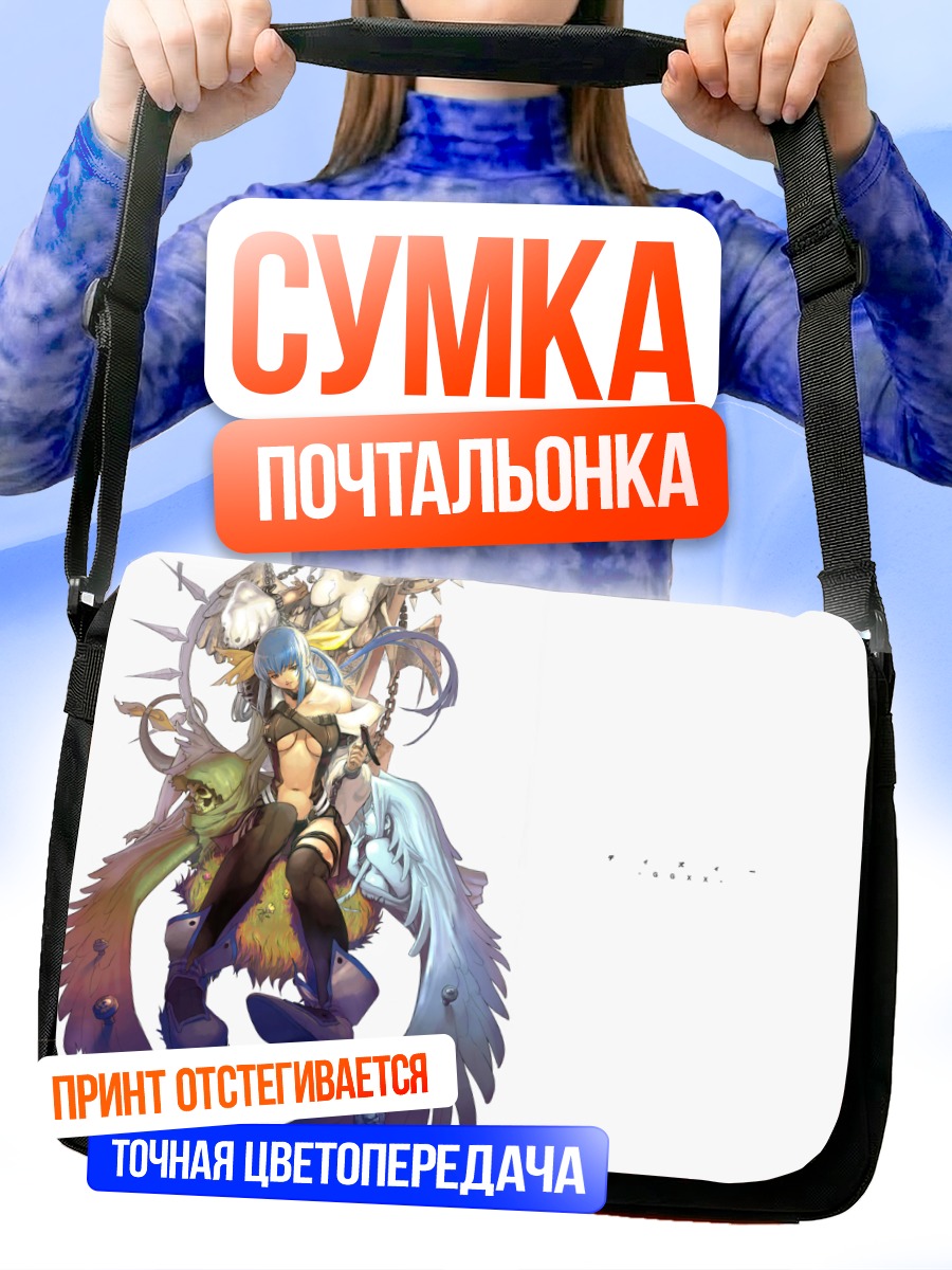 Сумка-почтальонка Дизи в облаках