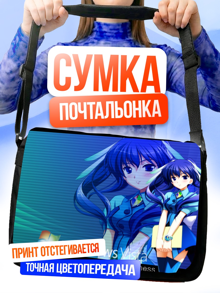 Сумка-почтальонка Виста в бизнесе
