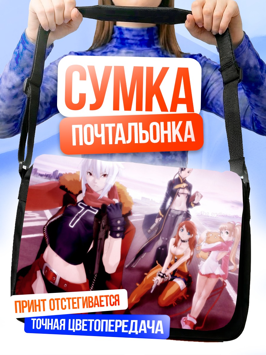 Сумка-почтальонка Эми и команда