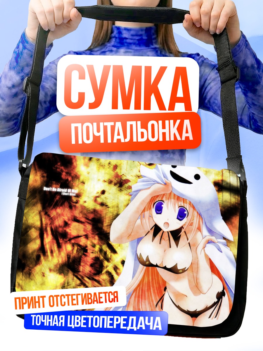 Сумка-почтальонка Маю Цукимура в простыне