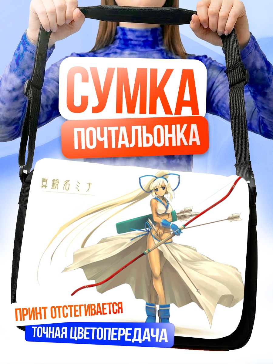 Сумка-почтальонка Мина Маджикина с луком