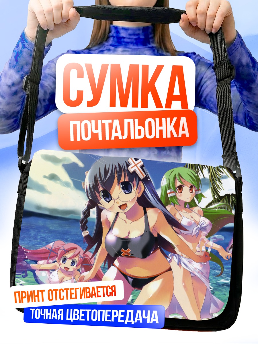 Сумка-почтальонка Ведьмы на пляже