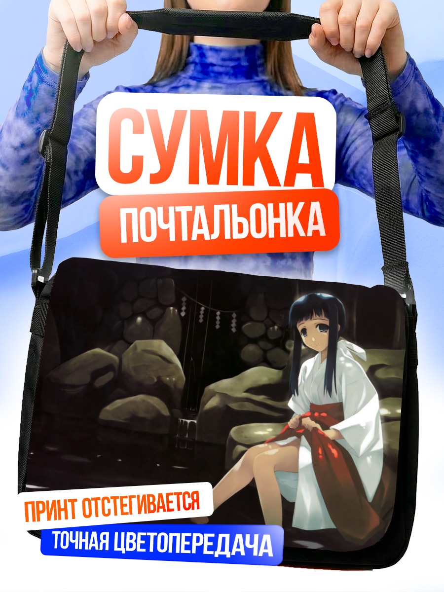 Сумка-почтальонка Мико у воды