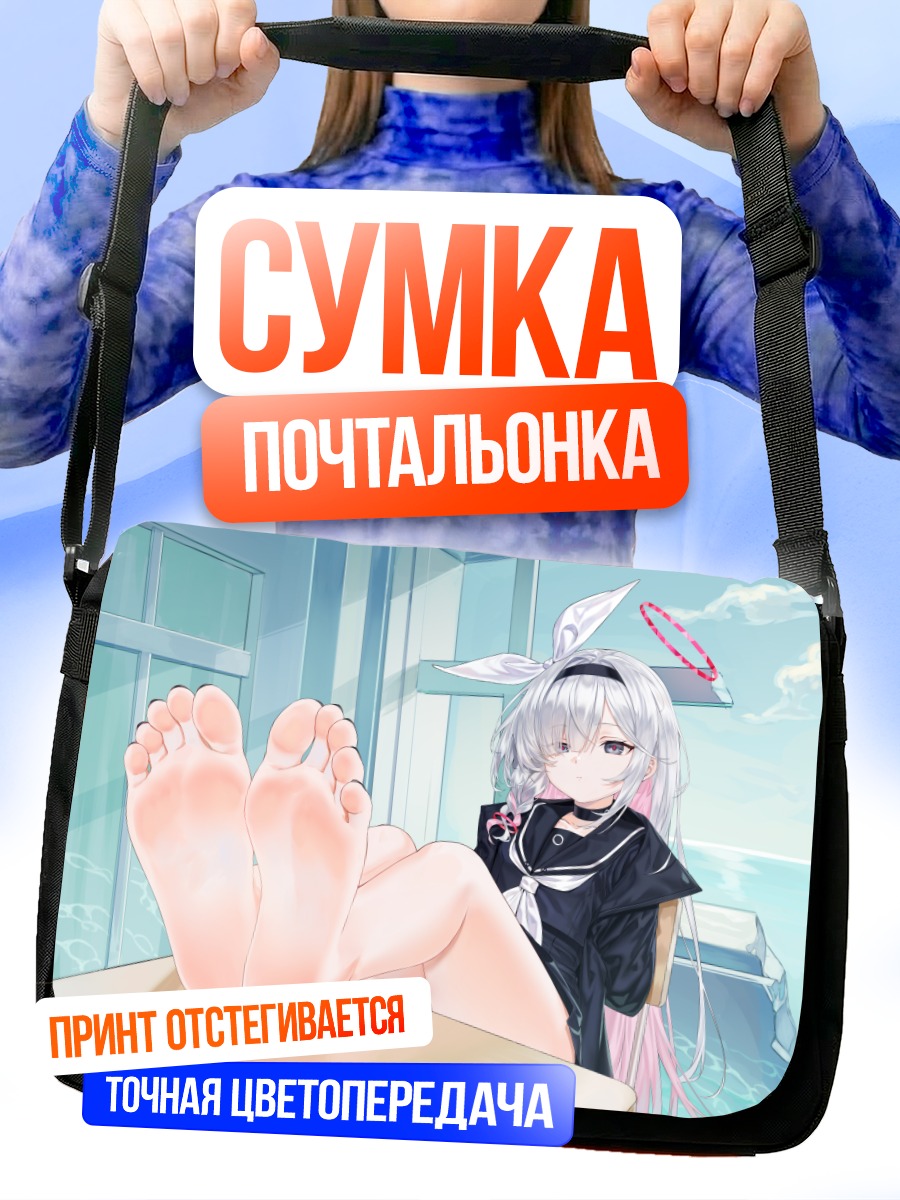 Сумка-почтальонка Плана на пляже