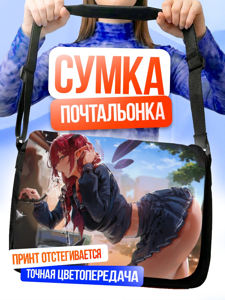 Сумка-почтальонка Ирис в школе