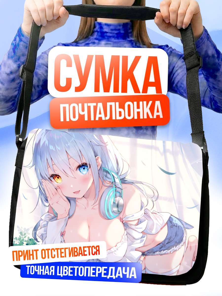 Сумка-почтальонка Асаги Шики в наушниках