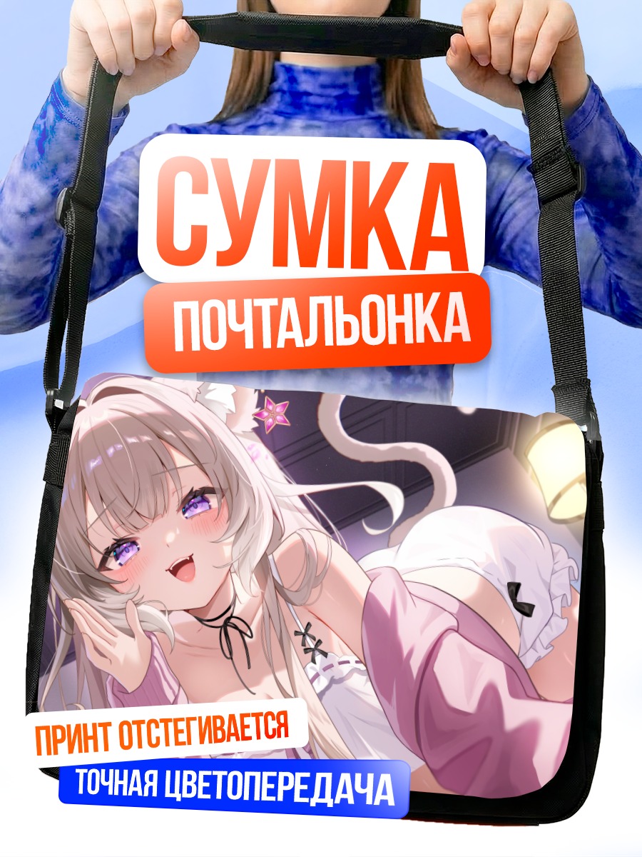 Сумка-почтальонка Йозуна Ниу в розовом